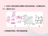 2024九年级物理下册期末复习四测量小灯泡电功率作业课件新版北师大版