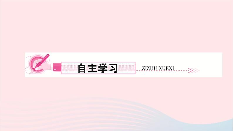 2024九年级物理下册第十三章电功和电功率13.1电能和电功作业课件新版北师大版04