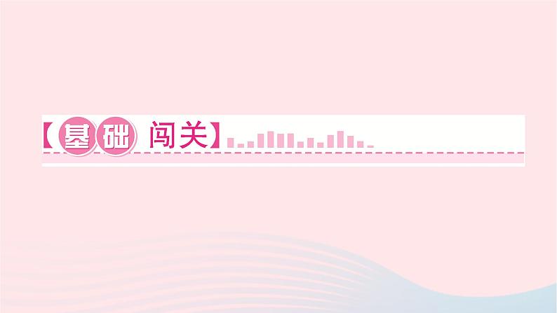 2024九年级物理下册第十三章电功和电功率13.2电功率第二课时电功率的计算作业课件新版北师大版02