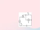 2024九年级物理下册第十三章电功和电功率专题二特殊方法测量小灯泡的电功率作业课件新版北师大版