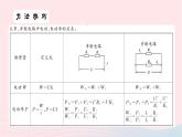 2024九年级物理下册第十三章电功和电功率专题二电功与电热的综合计算作业课件新版北师大版