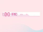2024九年级物理下册第十三章电功和电功率专题二电功与电热的综合计算作业课件新版北师大版