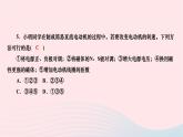 2024九年級物理下冊第十四章磁現(xiàn)象14.6直流電動機作業(yè)課件新版北師大版