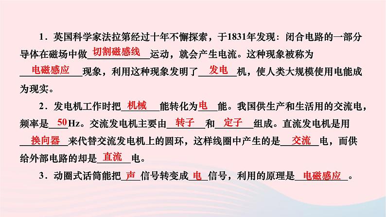 2024九年级物理下册第十四章磁现象14.7学生实验：探究__产生感应电流的条件作业课件新版北师大版03