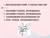 2024九年级物理下册第十四章磁现象14.7学生实验：探究__产生感应电流的条件作业课件新版北师大版