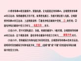 2024九年级物理下册第十四章磁现象14.5磁吃通电导线的作用力作业课件新版北师大版