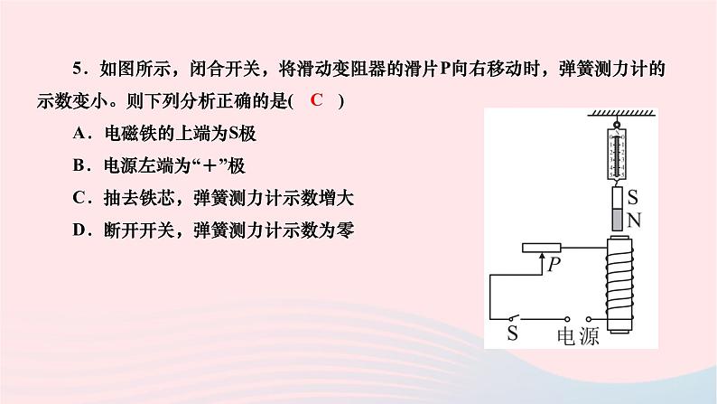 2024九年级物理下册第十四章磁现象高频考点精练作业课件新版北师大版06