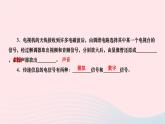 2024九年级物理下册第十五章怎样传递信息__通信技术简介15.2广播和电视作业课件新版北师大版