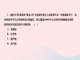 2024九年级物理下册第十五章怎样传递信息__通信技术简介高频考点专练作业课件新版北师大版