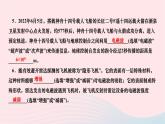 2024九年级物理下册第十五章怎样传递信息__通信技术简介高频考点专练作业课件新版北师大版
