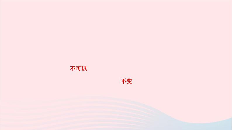 2024九年级物理下册第十六章粒子和宇宙16.3能源：危机与希望作业课件新版北师大版07