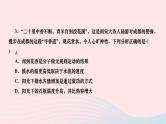2024九年级物理下册期末复习一机械能内能及其利用作业课件新版北师大版