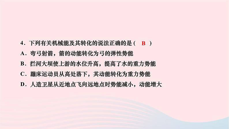 2024九年级物理下册期末复习一机械能内能及其利用作业课件新版北师大版05