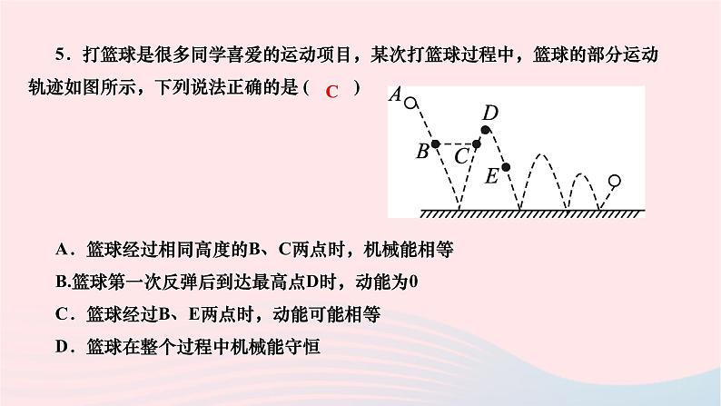 2024九年级物理下册期末复习一机械能内能及其利用作业课件新版北师大版06