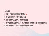 2024九年级物理下册期末复习三电流电压和电阻作业课件新版北师大版