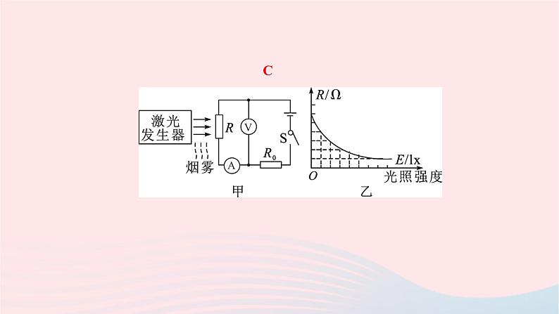 2024九年级物理下册期末复习九动态电路相关分析与计算作业课件新版北师大版03