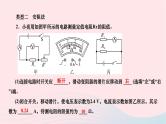 2024九年级物理下册期末复习二测量电阻作业课件新版北师大版
