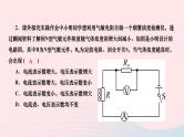 2024九年级物理下册期末复习六动态电路分析作业课件新版北师大版