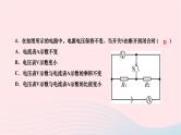 2024九年级物理下册期末复习六动态电路分析作业课件新版北师大版