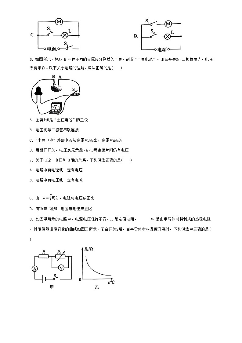 山东省武城县2023-2024学年9年级上学期期末物理试题+03