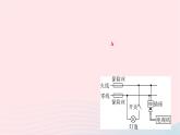 2024九年级物理下册第十三章电功和电功率专题五家庭电路故障的分析与检测作业课件新版北师大版