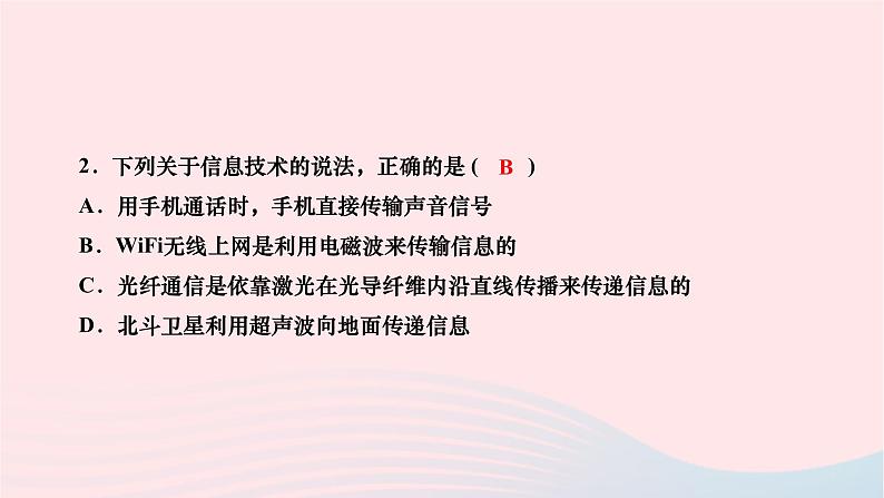 2024九年级物理下册第十五至十六章高频考点精练作业课件新版北师大版03