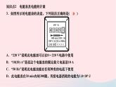 2024九年级物理全册第十八章电功率第一节电能电功第一课时电能电功作业课件新版新人教版