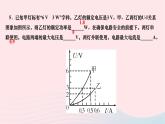 2024九年级物理全册第十八章电功率专题一灯泡亮度分析作业课件新版新人教版
