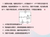 2024九年级物理全册第十八章电功率专题二电功率之动态电路分析作业课件新版新人教版