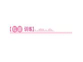 2024九年级物理全册第十八章电功率专题二电路中的比例问题及图象问题作业课件新版新人教版