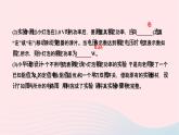2024九年级物理全册第十八章电功率专题五特殊方法测电功率作业课件新版新人教版