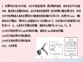 2024九年级物理全册第十八章电功率专题六用电器多挡位类综合计算作业课件新版新人教版