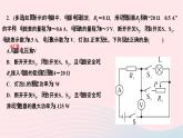 2024九年级物理全册第十八章电功率专题四电功率相关极值范围类计算难点作业课件新版新人教版
