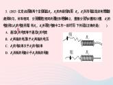 2024九年级物理全册第十八章电功率双休作业第1～2节作业课件新版新人教版
