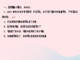 2024九年级物理全册第十八章电功率双休作业第十八章作业课件新版新人教版