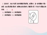2024九年级物理全册第十八章电功率双休作业第十八章作业课件新版新人教版