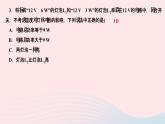 2024九年级物理全册第十八章电功率双休作业第十八章作业课件新版新人教版