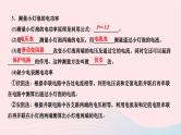 2024九年级物理全册第十八章电功率本章复习与训练作业课件新版新人教版
