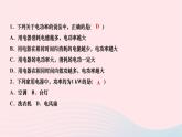 2024九年级物理全册第十八章电功率第二节电功率第一课时电功率作业课件新版新人教版