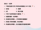 2024九年级物理全册第十八章电功率第二节电功率第一课时电功率及其简单计算作业课件新版新人教版
