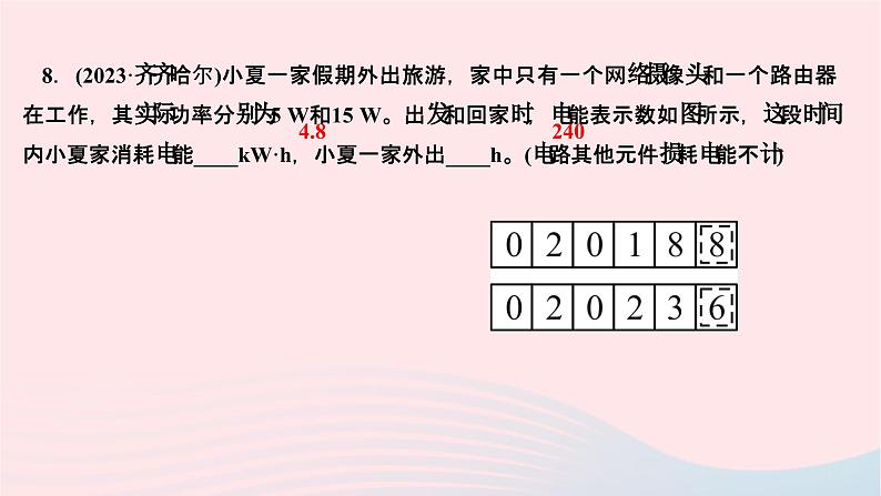 2024九年级物理全册第十八章电功率第二节电功率第一课时电功率及其简单计算作业课件新版新人教版第7页