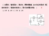 2024九年级物理全册第十八章电功率第二节电功率第二课时额定功率和实际功率作业课件新版新人教版