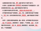 2024九年级物理全册第十八章电功率第四节焦耳定律作业课件新版新人教版