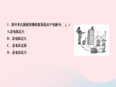 2024九年级物理全册第十九章生活用电第二节家庭电路中电流过大的原因作业课件新版新人教版