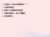 2024九年級(jí)物理全冊(cè)第十九章生活用電雙休作業(yè)第十九章作業(yè)課件新版新人教版