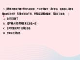 2024九年級(jí)物理全冊(cè)第十九章生活用電雙休作業(yè)第十九章作業(yè)課件新版新人教版