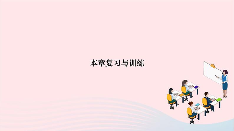 2024九年级物理全册第十九章生活用电本章复习与训练作业课件新版新人教版01