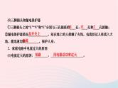 2024九年级物理全册第十九章生活用电本章复习与训练作业课件新版新人教版