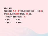 2024九年级物理全册第二十章电与磁第一节磁现象磁场第一课时磁现象作业课件新版新人教版