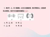 2024九年级物理全册第二十章电与磁第一节磁现象磁场第一课时磁现象作业课件新版新人教版